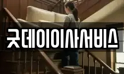 굿데이이사서비스