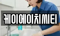 케이에이치씨티