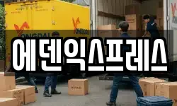 충남 천안시 동남구 목천읍 이사,용달이사,포장이사,원룸이사,보관이사