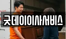 충남 천안시 동남구 봉명동 이사,용달이사,포장이사,원룸이사,보관이사