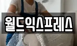 충남 천안시 동남구 수신면 이사,용달이사,포장이사,원룸이사,보관이사