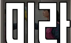 미라