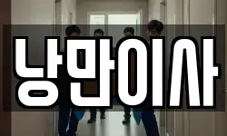 충남 천안시 서북구 두정동 이사,용달이사,포장이사,원룸이사,보관이사