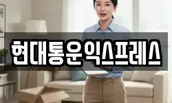 충남 천안시 서북구 성거읍 이사,용달이사,포장이사,원룸이사,보관이사