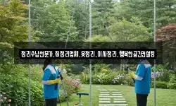 정리수납전문가,집정리업체,옷정리,이사정리,행복한공간컨설팅