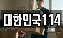 충남 천안시 서북구 차암동 이사,용달이사,포장이사,원룸이사,보관이사