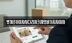 충남 청양군 목면 이사,용달이사,포장이사,원룸이사,보관이사