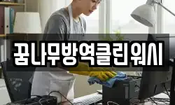 충남 청양군 장평면 청소,입주청소,사무실청소,에어컨청소