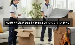 전국콜밴인천공항김포공항서울경기소형이사중장거리5,7,9,12,15인승