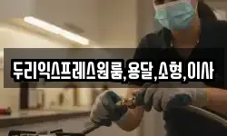 두리익스프레스원룸,용달,소형,이사