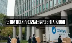 번개스카이차사다리차크레인바가지차이사