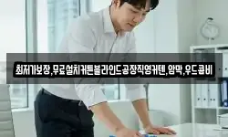 충남 태안군 근흥면 청소,입주청소,사무실청소,에어컨청소