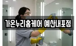 충남 홍성군 청소,입주청소,사무실청소,에어컨청소