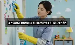서산유품정리가정생활이사폐기물사무실쓰레기집대형가구가전처리