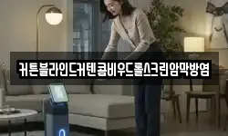 커튼블라인드커텐콤비우드롤스크린암막방염