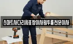충남 홍성군 금마면 이사,용달이사,포장이사,원룸이사,보관이사
