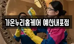 충남 홍성군 홍북읍 청소,입주청소,사무실청소,에어컨청소