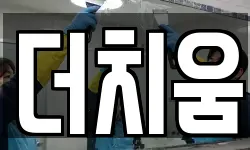 더치움