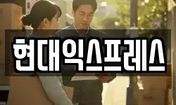 충남 홍성군 홍북읍 이사,용달이사,포장이사,원룸이사,보관이사