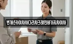 번개스카이차사다리차크레인바가지차이사