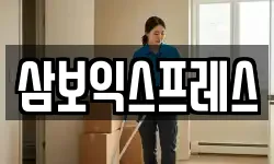 충북 괴산군 장연면 이사,용달이사,포장이사,원룸이사,보관이사