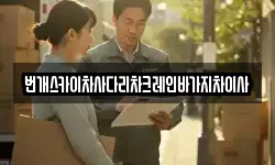 번개스카이차사다리차크레인바가지차이사
