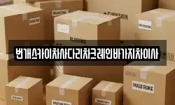 번개스카이차사다리차크레인바가지차이사