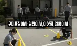 구미포장이사,김천이사,이삿짐,원룸이사
