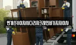 번개스카이차사다리차크레인바가지차이사