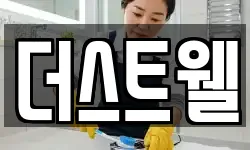 충북 옥천군 옥천읍 청소,입주청소,사무실청소,에어컨청소