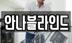 충북 음성군 음성읍 청소,입주청소,사무실청소,에어컨청소
