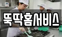 충북 제천시 강제동 청소,입주청소,사무실청소,에어컨청소