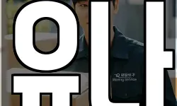 유나