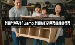 현대익스프레스&현대사다리포장이사이삿짐