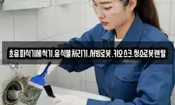 초음파식기세척기.음식물처리기.서빙로봇.키오스크.청소로봇렌탈
