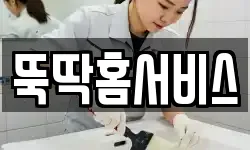 충북 제천시 청소,입주청소,사무실청소,에어컨청소
