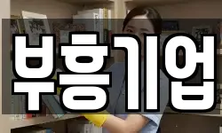 충북 제천시 명동 청소,입주청소,사무실청소,에어컨청소