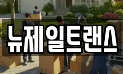 충북 제천시 신월동 이사,용달이사,포장이사,원룸이사,보관이사