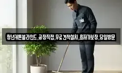 청년커튼블라인드,공장직접,무료견적설치,최저가보장,당일방문