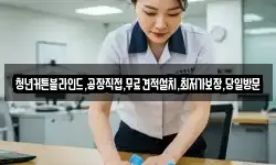청년커튼블라인드,공장직접,무료견적설치,최저가보장,당일방문
