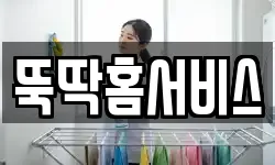 충북 제천시 화산동 청소,입주청소,사무실청소,에어컨청소