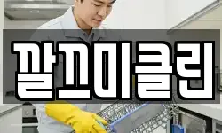 충북 증평군 청소,입주청소,사무실청소,에어컨청소