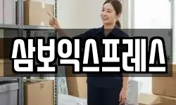 충북 증평군 이사,용달이사,포장이사,원룸이사,보관이사