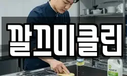 충북 증평군 증평읍 청소,입주청소,사무실청소,에어컨청소