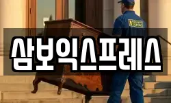 충북 증평군 증평읍 이사,용달이사,포장이사,원룸이사,보관이사