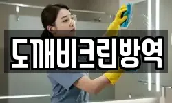 충북 진천군 광혜원면 청소,입주청소,사무실청소,에어컨청소