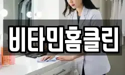 충북 진천군 문백면 청소,입주청소,사무실청소,에어컨청소