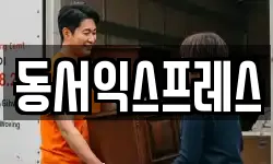 충북 진천군 이월면 이사,용달이사,포장이사,원룸이사,보관이사