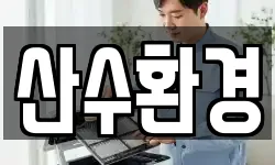 충북 진천군 이월면 청소,입주청소,사무실청소,에어컨청소