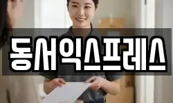 충북 진천군 진천읍 이사,용달이사,포장이사,원룸이사,보관이사